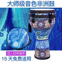 10-inch 12-inch African drummer drum mechanically tuned adult beginner African drum screw-tuned professional drum