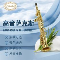 Straight soprano saxophone one-piece wind instrument B flat grade examination performance adult