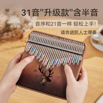 31-tone thumb piano 21-tone finger piano kalimba a simple and easy-to-learn musical instrument for girls including half-tone five-finger piano