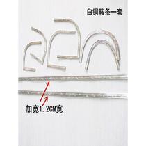 Saddle bar horse copper bar saddle edge bar Mongolian wide saddle accessories set pure copper embossed 1 2 cm plus saddle bar