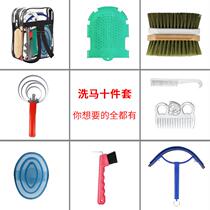 Ca horse vassion horse washing set horse brush set horse washing supplies horse brushing tools brushing horse 8801015