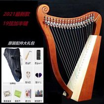 21-tone Irish ancient Lyre 19-string harp nylon string beginner 15-string lyre portable