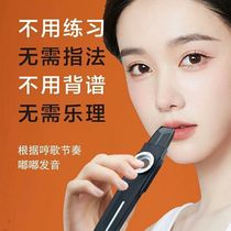 A niche musical instrument that sounds like a whistle and can sing without the need for sheet music or charging.