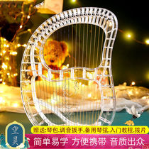 Lyre for male and female beginners 21-string niche instrument transparent small harp portable lyre lyre