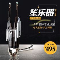 Fenghai famous Sheng instrument manufacturer direct sales 17 reed sheng amplified round sheng bamboo sheng professional 17 reed treble sheng free sheng package