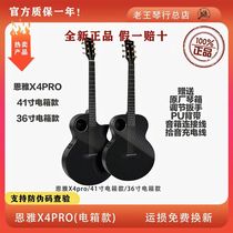(Enya Enya) X4Pro carbon fiber folk guitar 36 41 inches with shock electric box travel professional grade