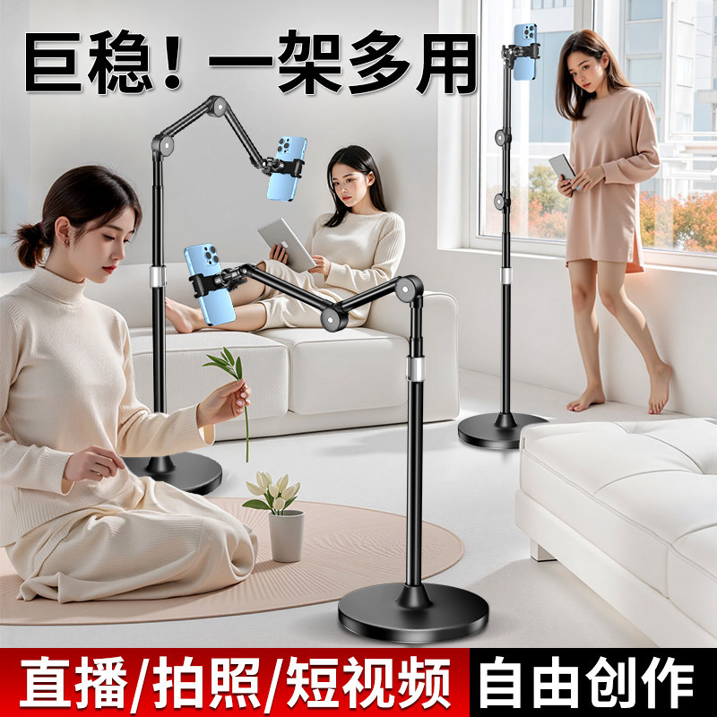 多機能360度回転フロアスタンド（補助ライト付き）、オーバーヘッド撮影、ネイルアート、デスクトップ、食品開封動画、Vlog撮影、カンチレバーフロア三脚、ベッドサイドのスマホホルダーに最適