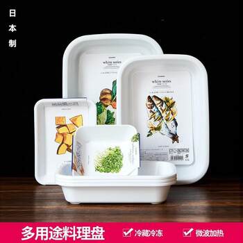 Imported japanese kitchen cooking dish prepared for household hotpot dumplings fruits and vegetables ingredients side dishes storage tray