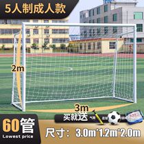 Childrens Kindergarten Portable Football Goal Adult Metal Standard Mobile Simple Internal and External Moving Football Goal