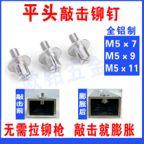 Semi-round head percussion rivets all-aluminum core rivets M4M5 flat head hammer expansion nails iron sheet color steel tile hinges