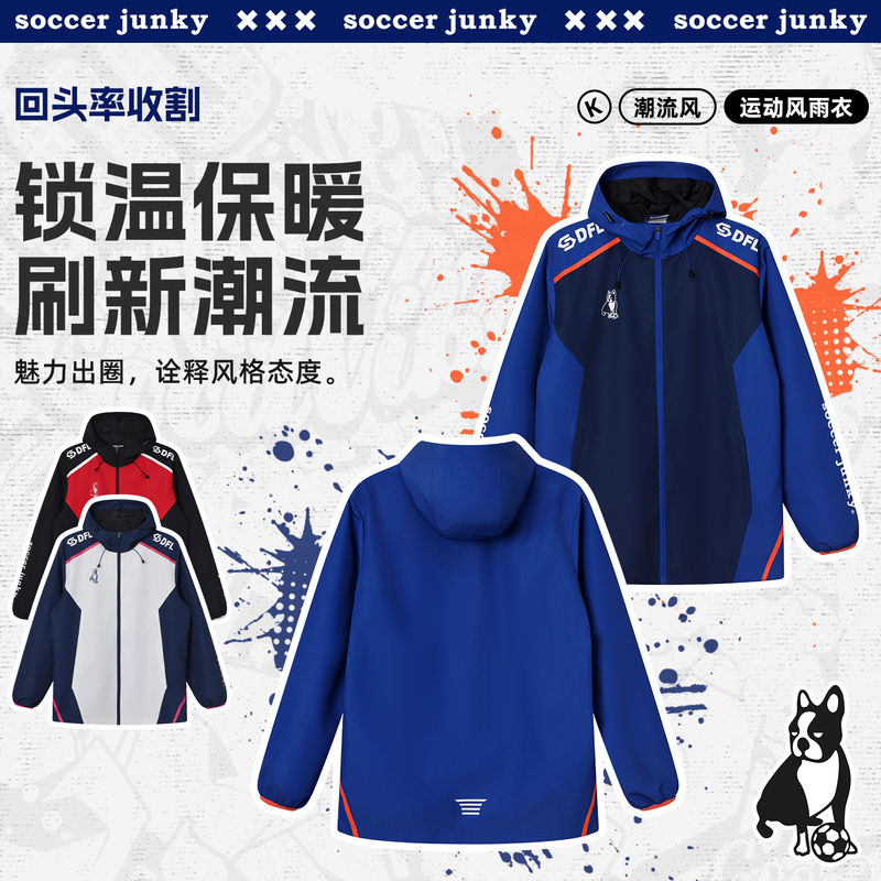 Football Dog Sports Raincoat Jacket Men's Jacket Football Training and Competition Clothing Waterproof and Windproof Official Flagship