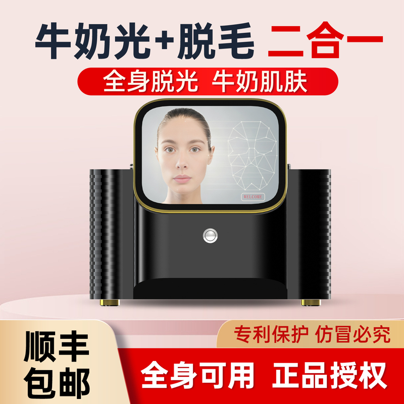 Milk Light Laser Hair Removal Removes Melanin, Removes Beard, Armpits, Private Areas, Thighs, Face, Facial Hair Whitening Device Milk Light Laser Hair Removal Removes Melanin, Removes Beard, Armpits, Private Areas, Thighs, Face, Facial Hair Whitening Device