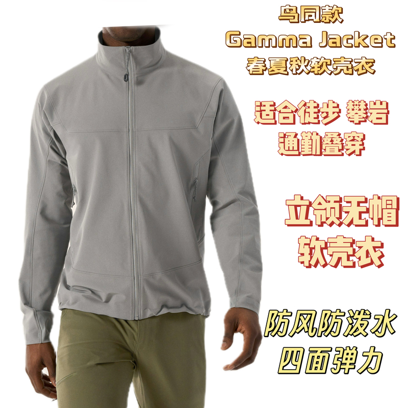 A-Sheng Spring and Autumn Men's Gamma Jacket Stand Collar Soft Shell Jacket Mid-Layer Hiking Warm Breathable Outerwear Top