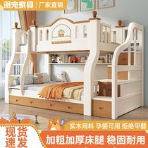 Solid wood bunk bed and bunk bed thickened and high multifunctional bunk bed combination bed high and low bed princess bed childrens bed