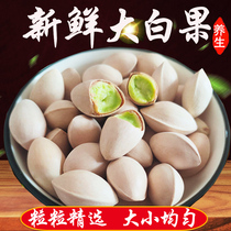 2023 fresh ginkgo and ginkgo fruits in Tancheng Shandong seasonal raw ginkgo high-quality large particles unbleached raw ginkgo