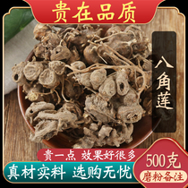 New arrivals: Chinese herbal medicines: octagonal lotus jinkuilian an umbrella octagonal anise octagonal anise split-leaf begonia