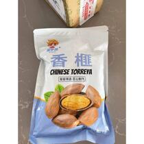 The Tianzi Leka and Maple Bridge Special Products of the Dried Fruits New Stock Original Taste Nut Office Snacks Dry Goods