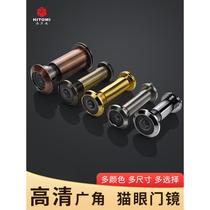 Anti-theft door cats eye door mirror universal high-definition entry cats eye household plugged hole anti-pry door surveillance camera cats eye