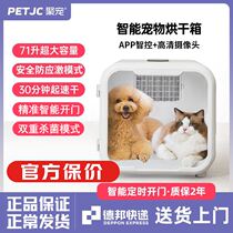 Pet dryer cat automatic water blower dog hair dryer household bath silent drying box