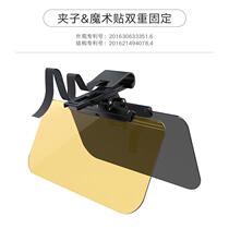 Car anti-glare sun visor large car driver goggles anti-high beam day and night anti-glare mirror
