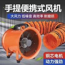 Mobile exhaust fan industrial powerful suction professional ventilation equipment smoke exhaust portable axial flow fan explosion-proof fan