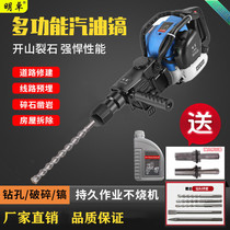 Dongcheng official website upgraded four-stroke gasoline drill multi-functional portable gasoline hammer pick drill concrete gasoline