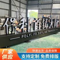 Outdoor large LOGO stainless steel metal paint double-sided luminous three-dimensional characters shopping mall park 3D slope landscape characters