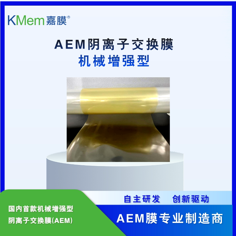Pointing Kmem Kmem ® Aem mechanically enhanced anion exchange membrane: a new ...