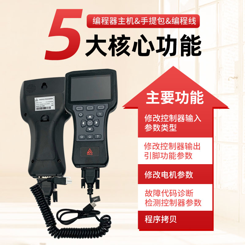 叉车配件大揭秘：手持编程器DS13C Curtis柯蒂斯，故障检测编程神器！