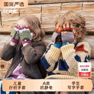 KK树儿童手套冬季男童女孩半指五指翻盖保暖小学生A类秋针织羊毛