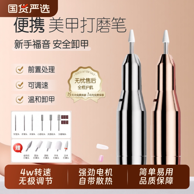 Electric Nail Drill Machine, Small Household Pen-Style Nail Grinder, Magic Tool for Manicure, Cuticle Remover, Nail Art Tool Electric Nail Drill Machine, Small Household Pen-Style Nail Grinder, Magic Tool for Manicure, Cuticle Remover, Nail Art Tool
