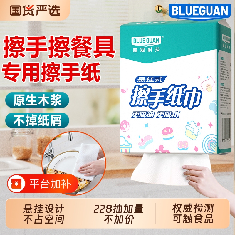 Blue Crown Large Pack Hanging Disposable Paper Towels Kitchen-Specific Paper Towels Oil-Absorbing and Water-Absorbing Toilet Paper