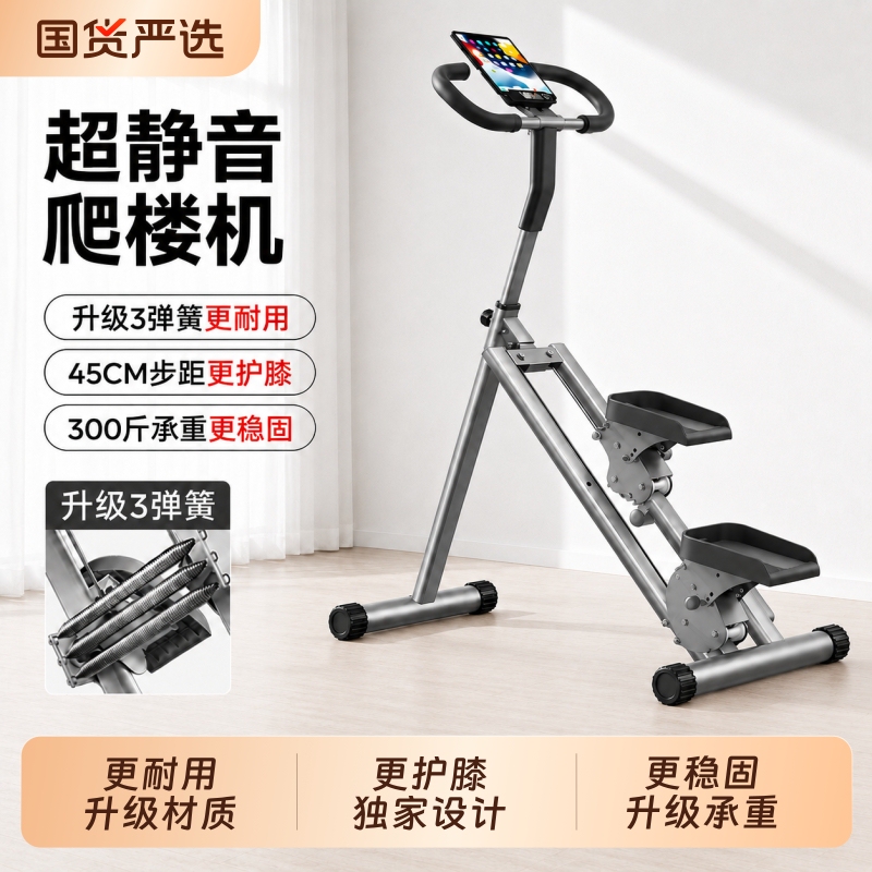 Multifunctional Silent Stair Climbing Machine for Home Use, Foldable Indoor Sweat-Inducing Climbing Machine, Fat-Burning Stepper Exercise Equipment Multifunctional Silent Stair Climbing Machine for Home Use, Foldable Indoor Sweat-Inducing Climbing Machine, Fat-Burning Stepper Exercise Equipment