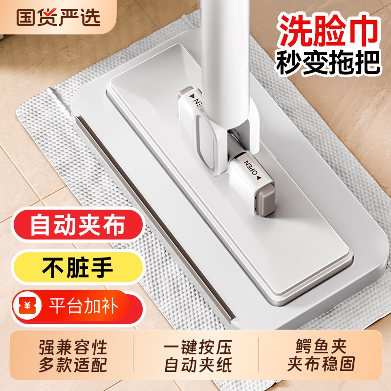 2026 Automatic Mop Clip for Cleaning Cloths, Household Lazy Mop with No-Hand-Wash Flat Mop Tool