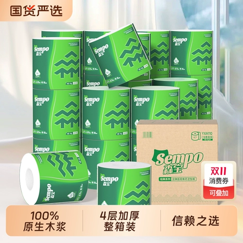 Рулон туалетной бумаги Senbao, 4-слойная полная коробка, специальная туалетная бумага, бытовая туалетная бумага, полотенце, туалетная бумага для ванной комнаты