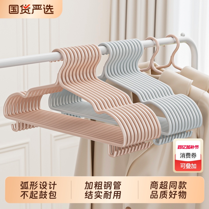 Thickened and Reinforced Clothes Hangers for Home Use, with Shoulder Pads to Prevent Bulges, Suitable for Washing and Drying Clothes, Specifically Designed for Student Dormitories