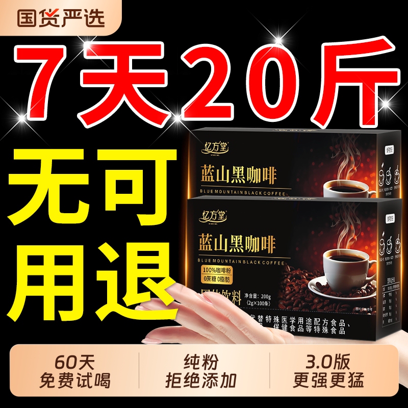 Blue Mountain Black Coffee Sugar-Free 0 Fat Metabolism-Boosting Enhanced Version Authentic Flagship Store Rich Americano Instant Coffee Powder