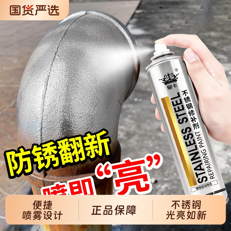 Chrome-Plated Stainless Steel German Silver Spray Paint Automatic Hand-Cranked Galvanized Electroplated Silver Powder Paint Can Metal Anti-Rust Paint Chrome-Plated Stainless Steel German Silver Spray Paint Automatic Hand-Cranked Galvanized Electroplated Silver Powder Paint Can Metal Anti-Rust Paint