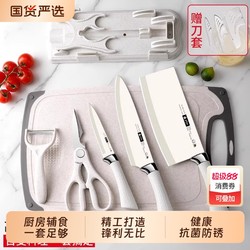 Yangjiang kitchen Suit food supplement combination kitchen utensils For Home kitchen knife cutting board two-in-one dormitory knife Board full set of knives