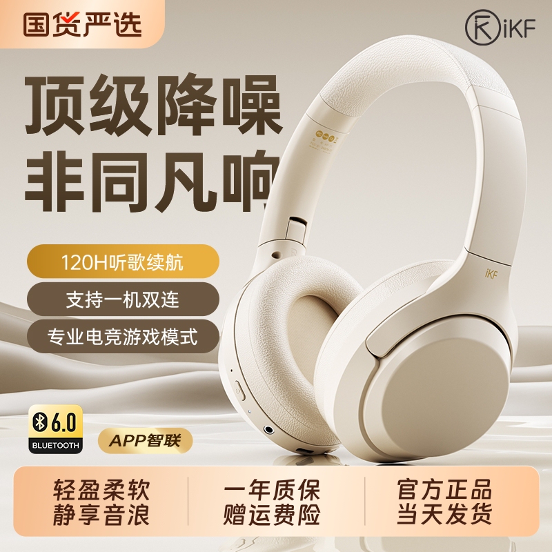 Head-Mounted Noise-Cancelling Headphones Ikf T1 Wireless Bluetooth 2026 New Model Computer Gaming Headset with Super Long Battery Life