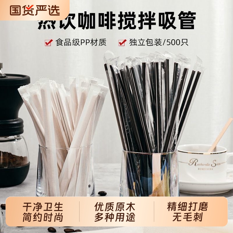Disposable Coffee Stirrers, Straws, Wooden Milk Powder Stirring Spoons, Individually Packaged, Three-Hole, Food-Grade, for Milk Tea Shops