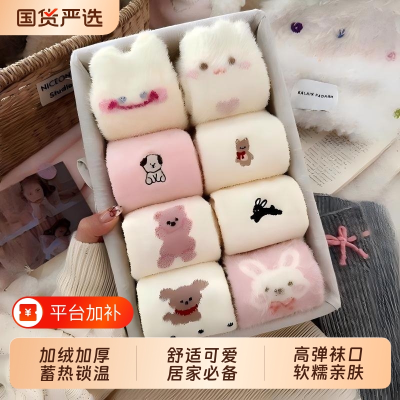 Winter Plush Socks for Women, Mid-Calf Socks, Cute Australian Fleece, Thickened and Warm, Maternity Sleep Socks, Home Floor Socks