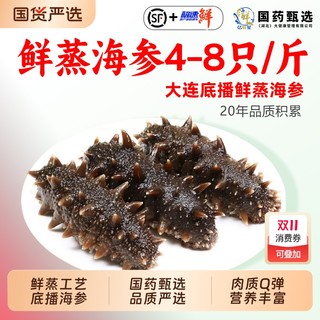 Yi xian sheng fresh steamed sea cucumbers are ready to eat and individually packaged.