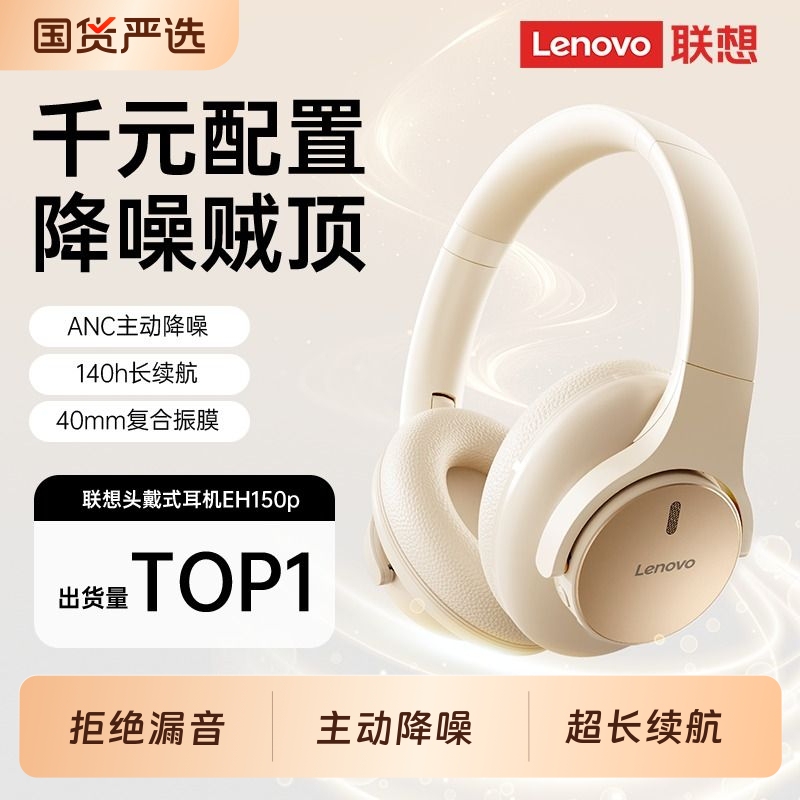 [Official Genuine Product] Lenovo Headphones Bluetooth Wireless 2026 New Model Long Battery Life Sports Gaming Noise Reduction