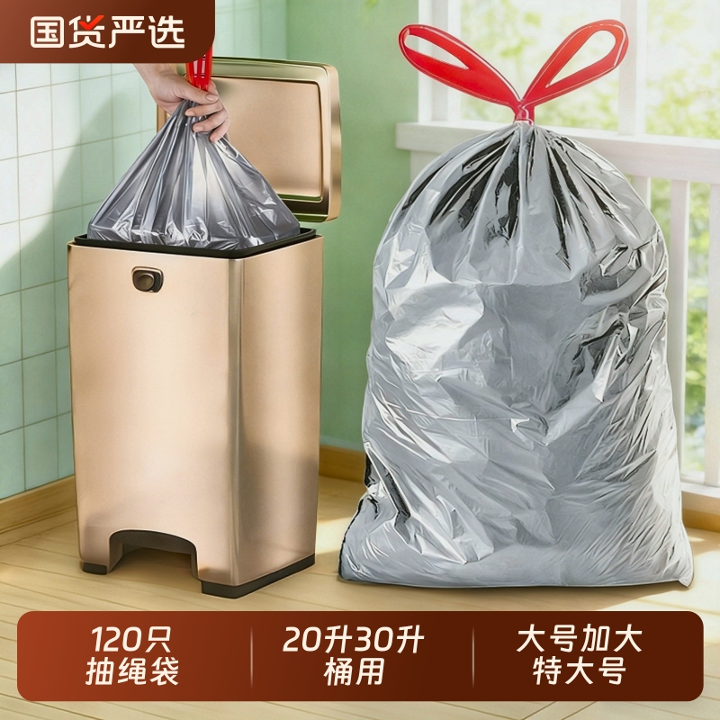 Large Drawstring Trash Bags 50X60 Thickened for Household Kitchen Waste, Portable 20L 30L 40L for Kitchen Use