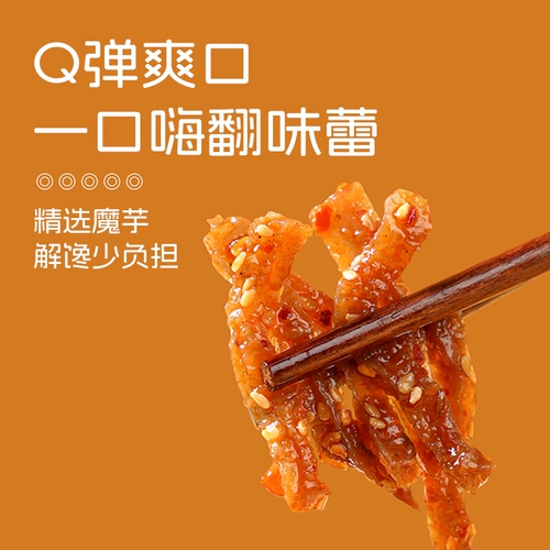 原本记忆 Старый Чанша конжак сушеный таро видеть дым дым живот закуски офис пряное обжорство досуг 𫔮еда