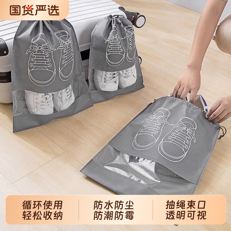 Shoe Storage Bags, Dustproof Shoe Covers, Travel Essentials, Transparent Covers, Moisture-Proof and Mildew-Proof Bags, Drawstring Waterproof Pouches