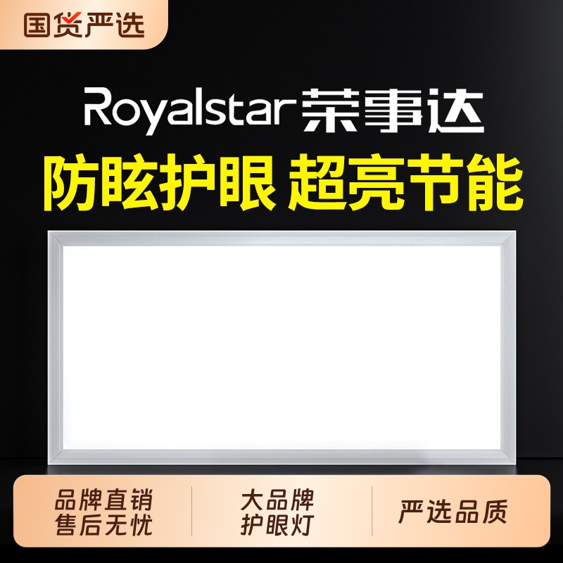 Royalstar Kitchen Integrated Ceiling Light Bathroom Led Flat Ceiling Light 300X600 Panel Light Fixture Living Room Royalstar Kitchen Integrated Ceiling Light Bathroom Led Flat Ceiling Light 300X600 Panel Light Fixture Living Room