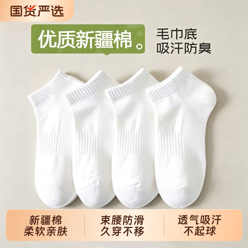 Short Socks for Men and Women, Student Sports Mid-Calf Socks, Durable Long Socks, Long Anti-Odor High Socks, Versatile Short Socks, Sweat-Absorbent and Breathable Short Socks for Men and Women, Student Sports Mid-Calf Socks, Durable Long Socks, Long Anti-Odor High Socks, Versatile Short Socks, Sweat-Absorbent and Breathable