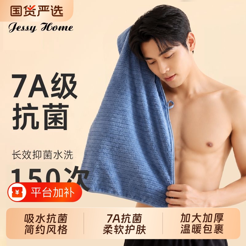 7A Antibacterial Towel for Home Use, Soft Coral Fleece, Absorbent, Quick-Drying, Non-Shedding, Enlarged and Thickened, Class a Face Towel
